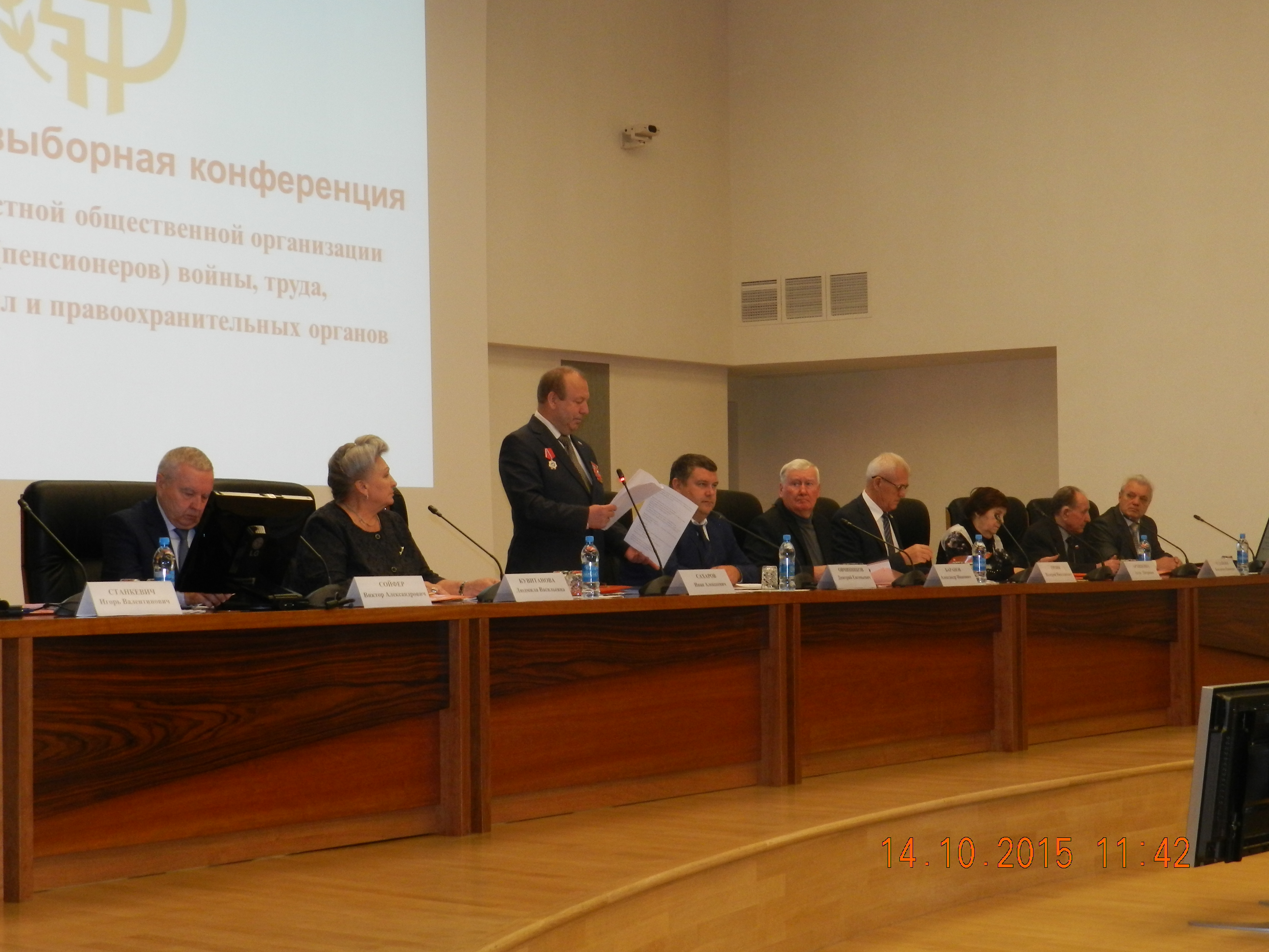 VII  отчетно-выборная конференция Самарской областной организации ветеранов (пенсионеров) войны, труда, Вооруженных сил и правоохранительных органов