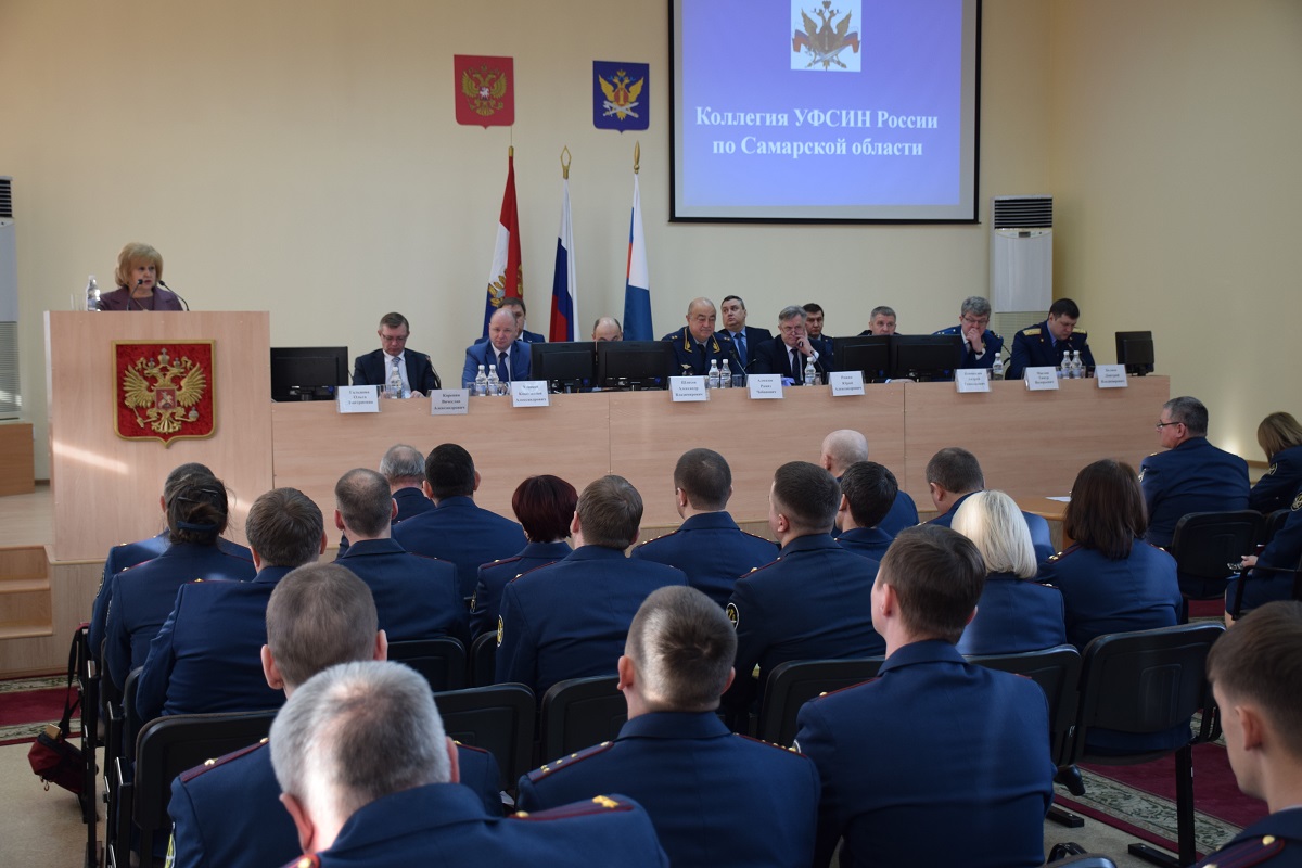 Расширенное заседание коллегии УФСИН России по Самарской области