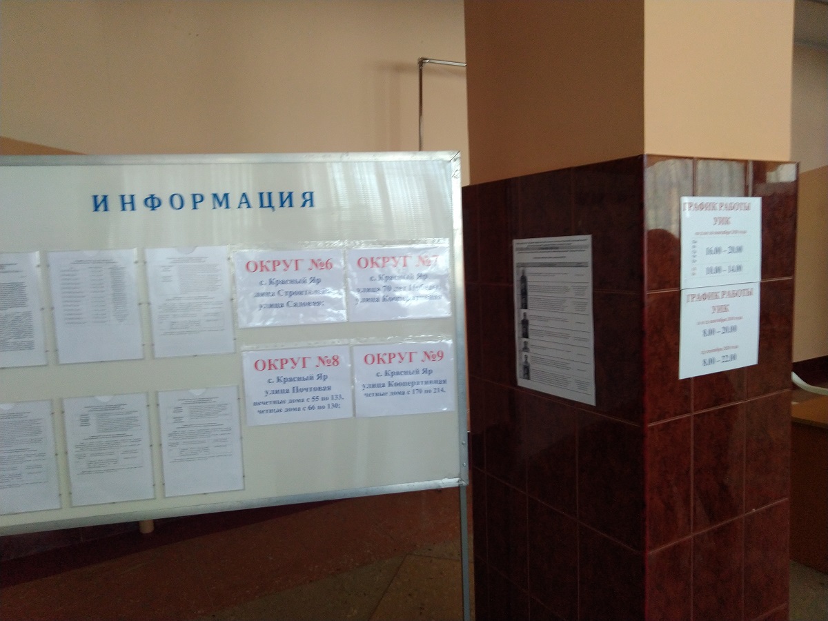 Выезд в муниципальный район Красноярский с целью оценки реализации избирательных прав граждан при организации и проведении выборов в Единый день голосования