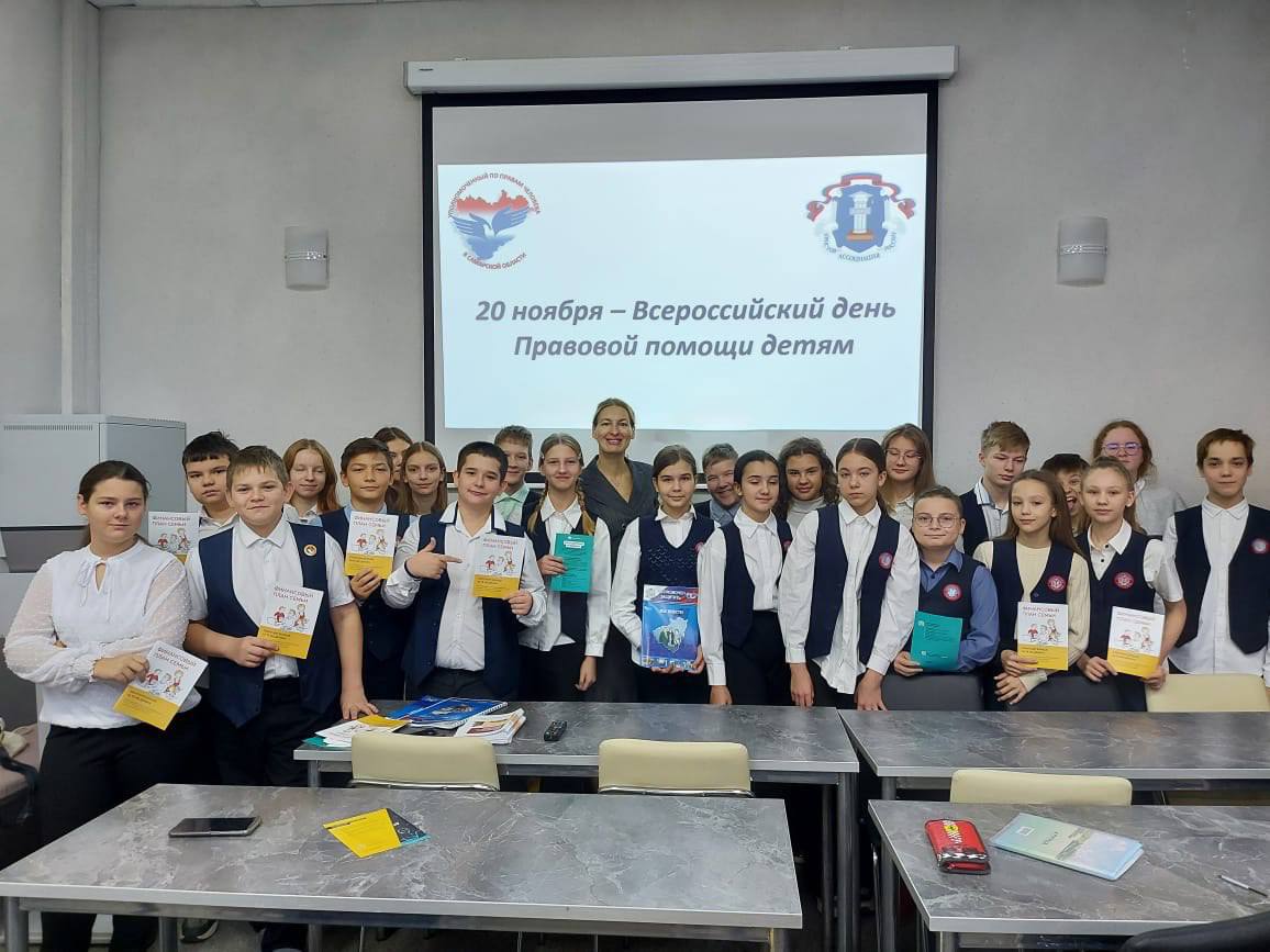 Во Всероссийский День правовой помощи детям сотрудники аппарата провели Уроки права