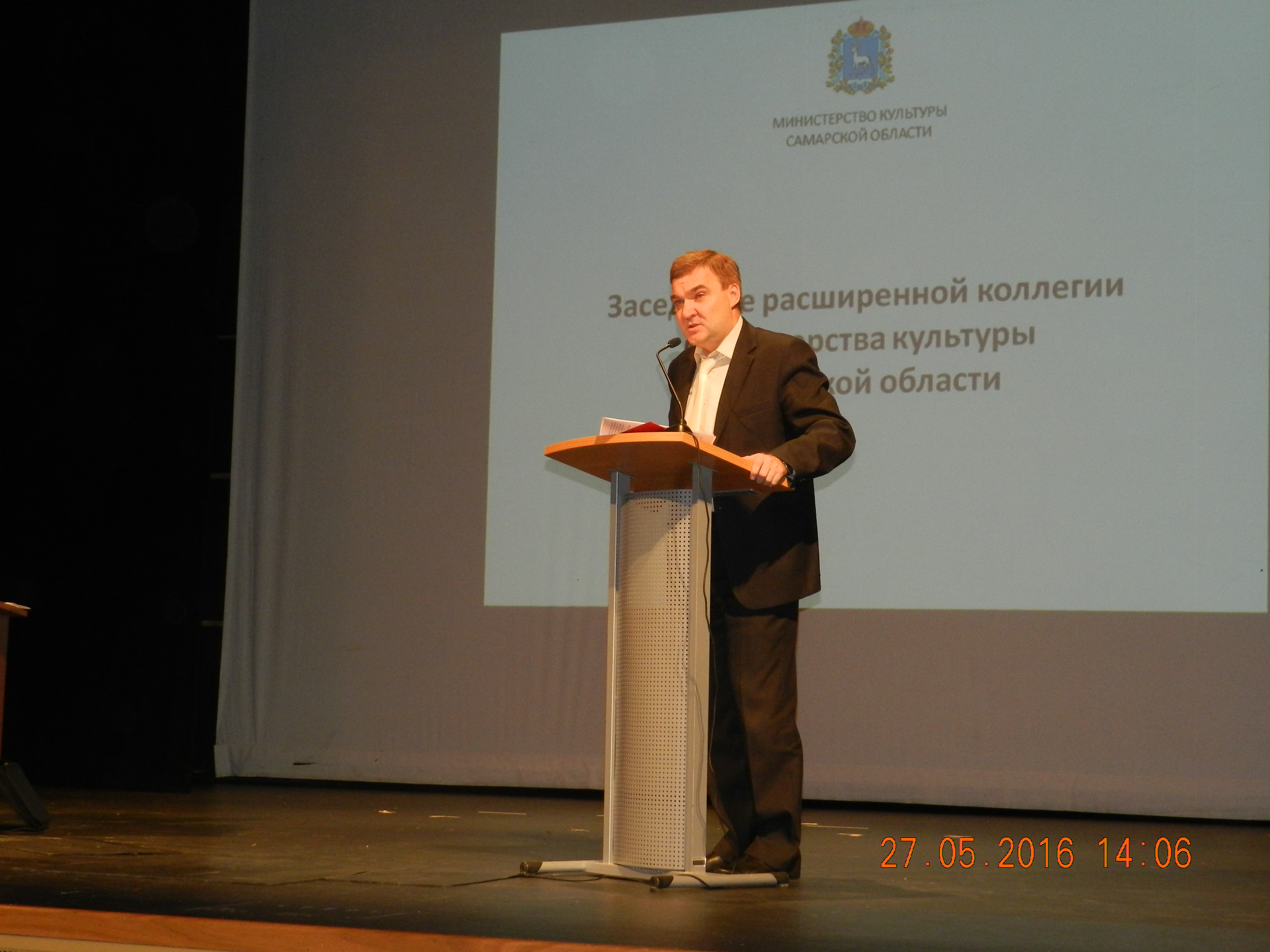 Расширенная коллегия Министерства культуры Самарской области