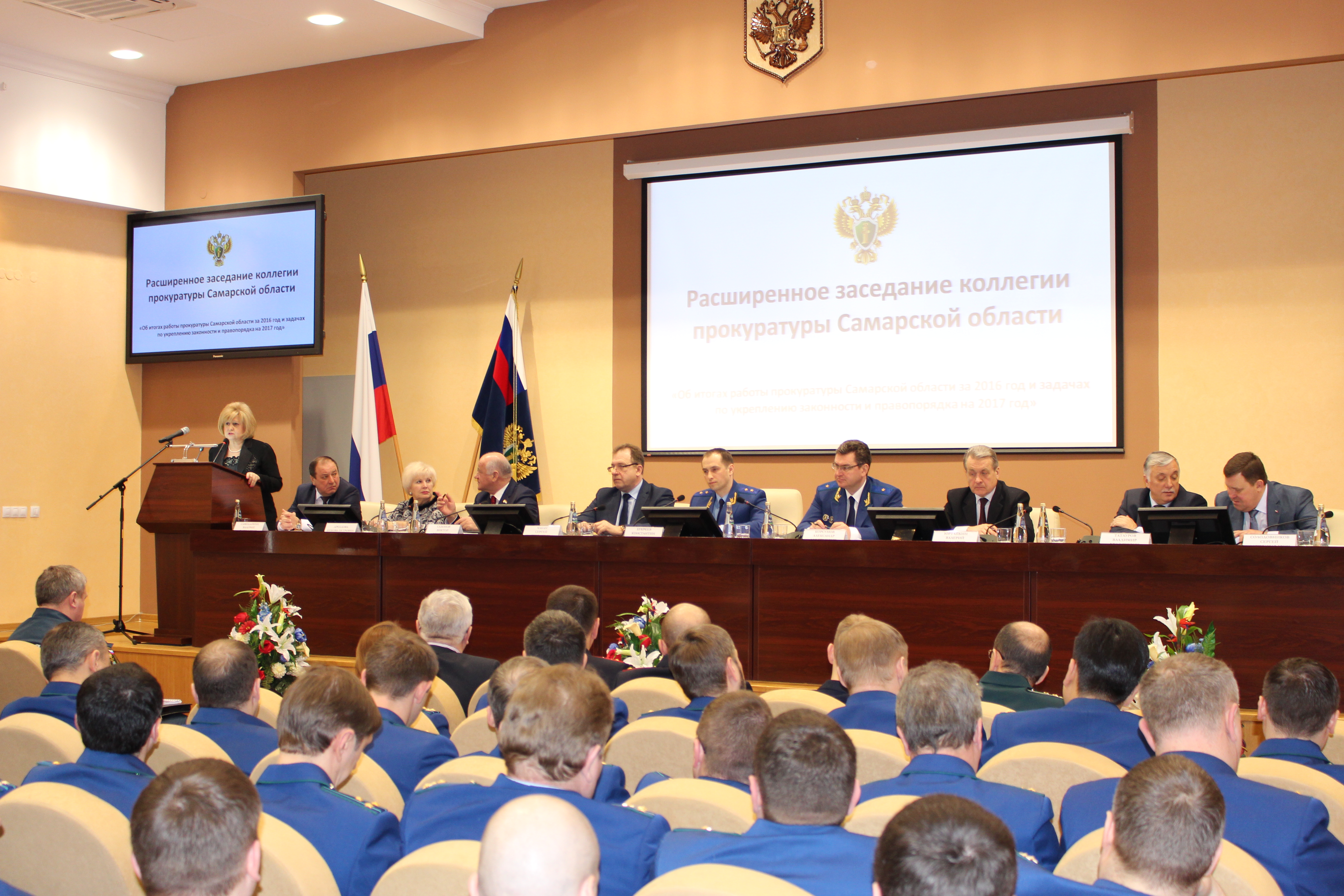 Расширенное заседание коллегии прокуратуры Самарской области