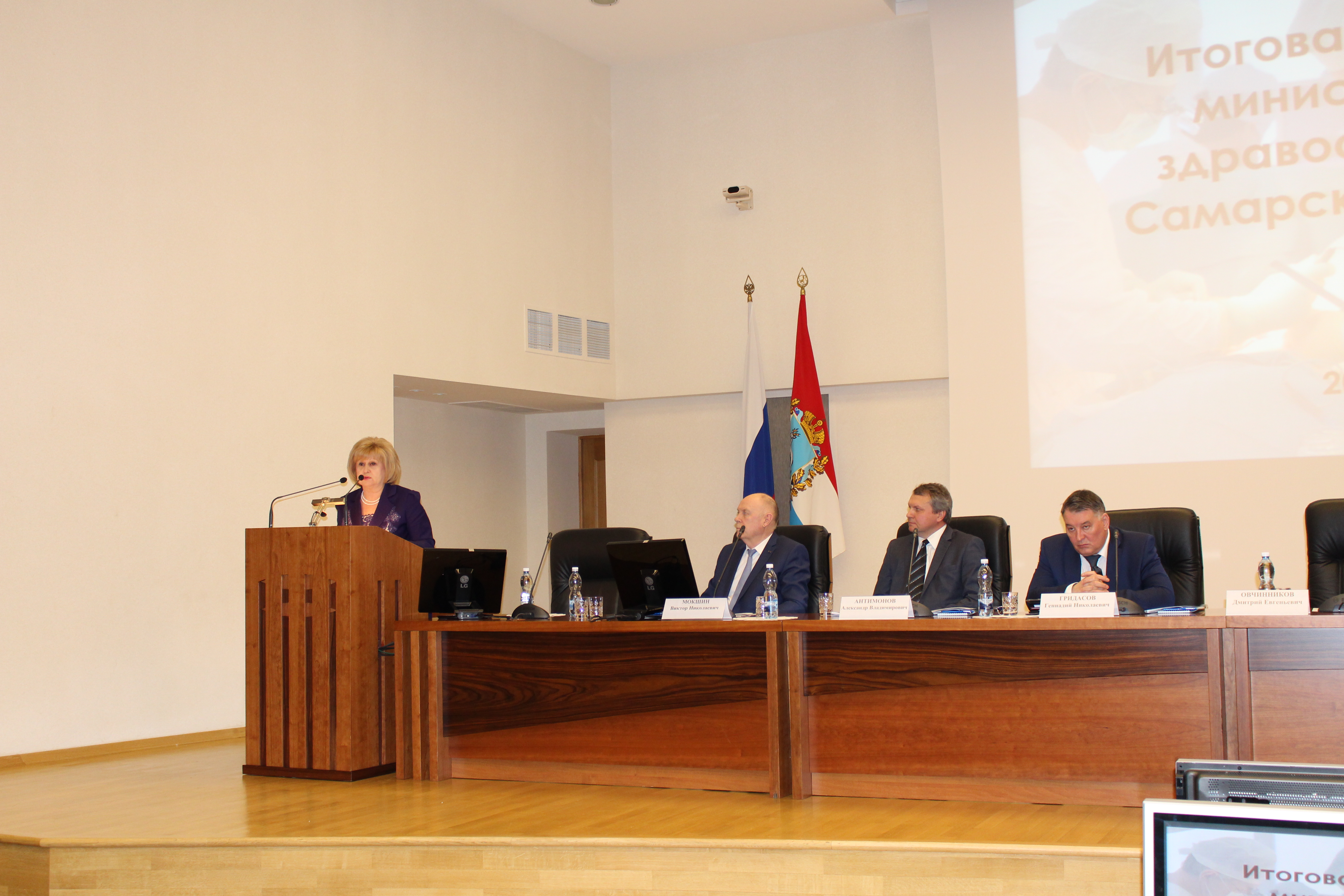 Заседание коллегии министерства здравоохранения Самарской области