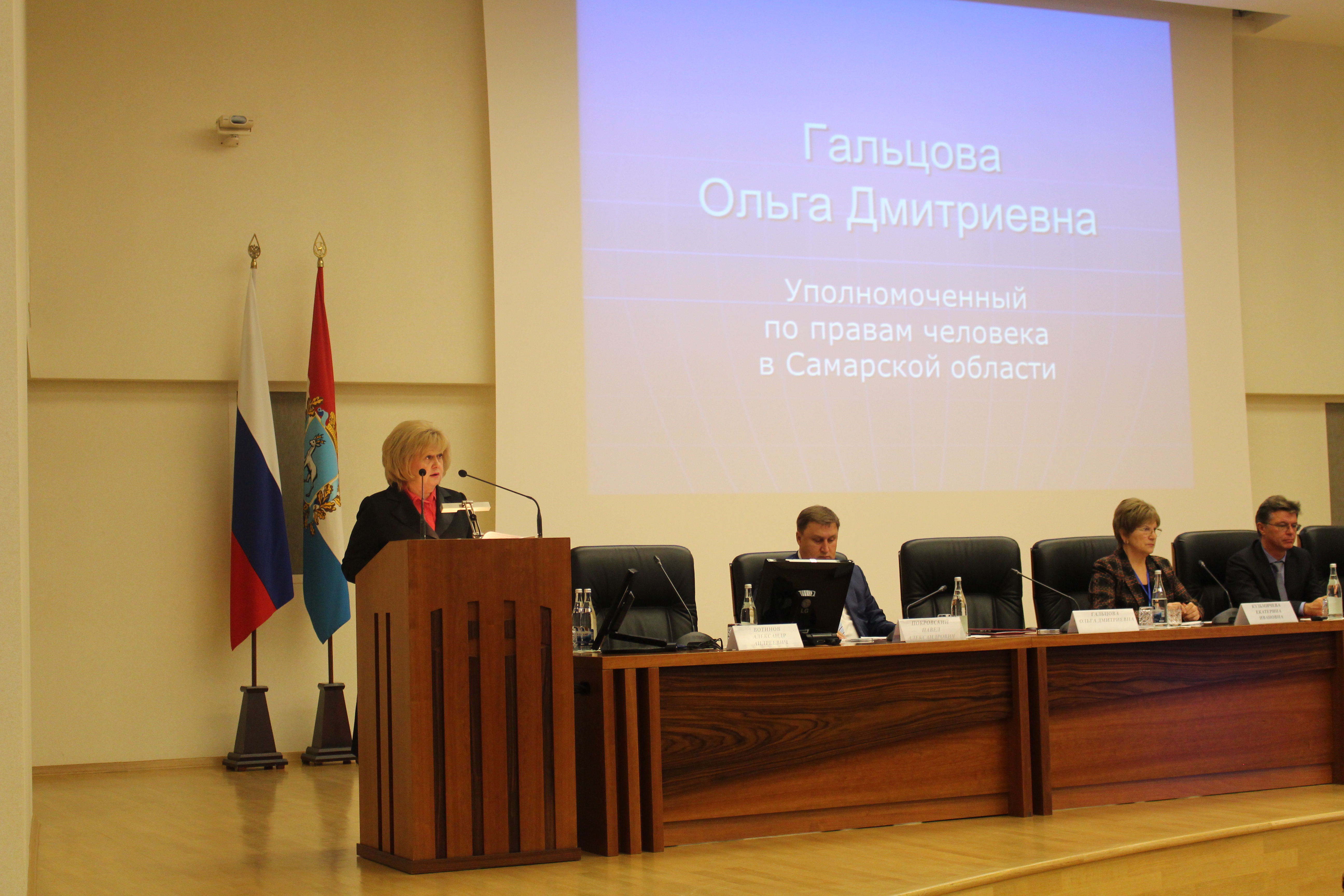 Выступление Уполномоченного по правам человека в Самарской области О.Д. Гальцовой на XIII Международной научно-практической конференции 