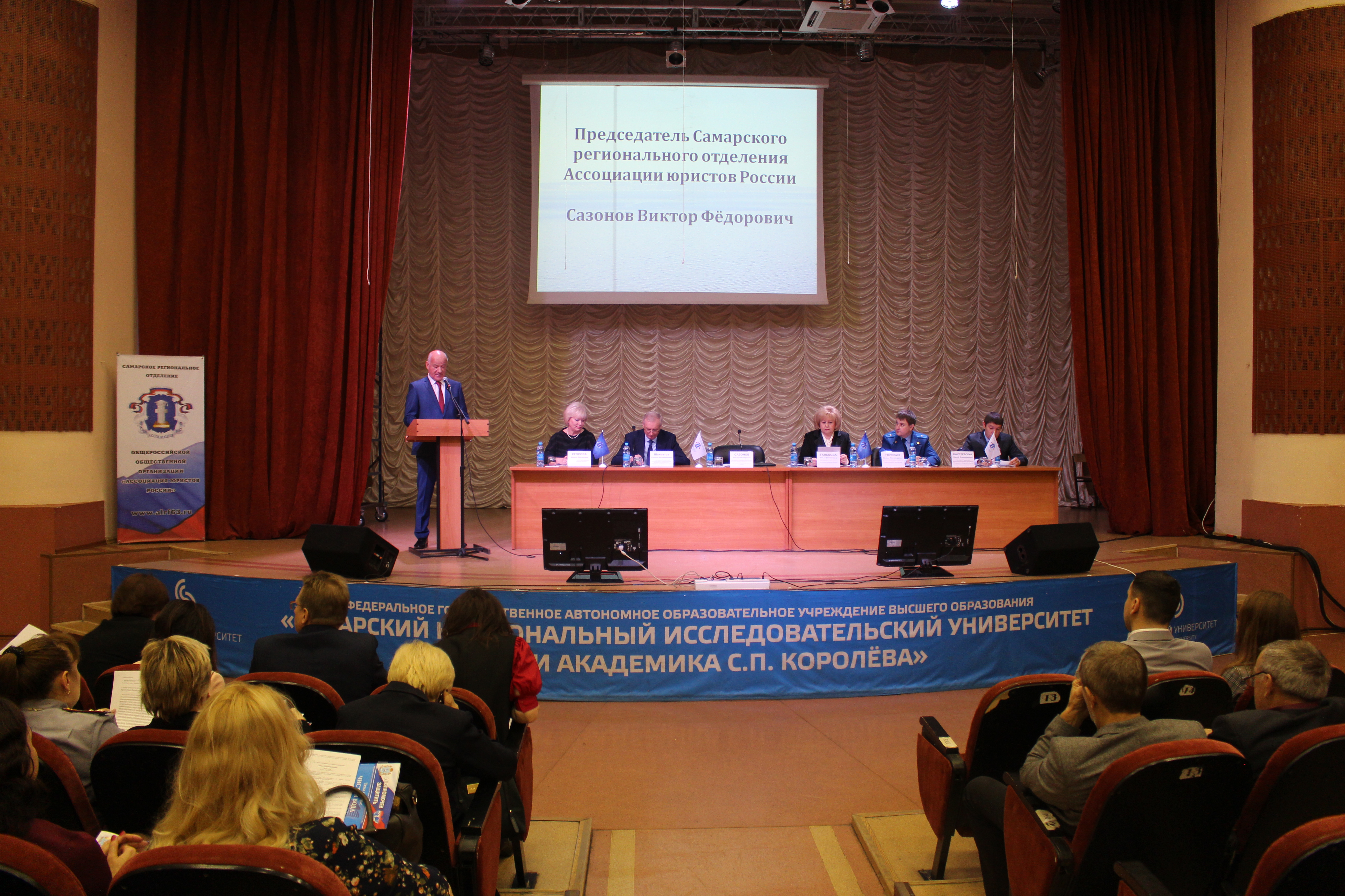 Конференция по вопросам реализации и защиты экологических прав граждан
