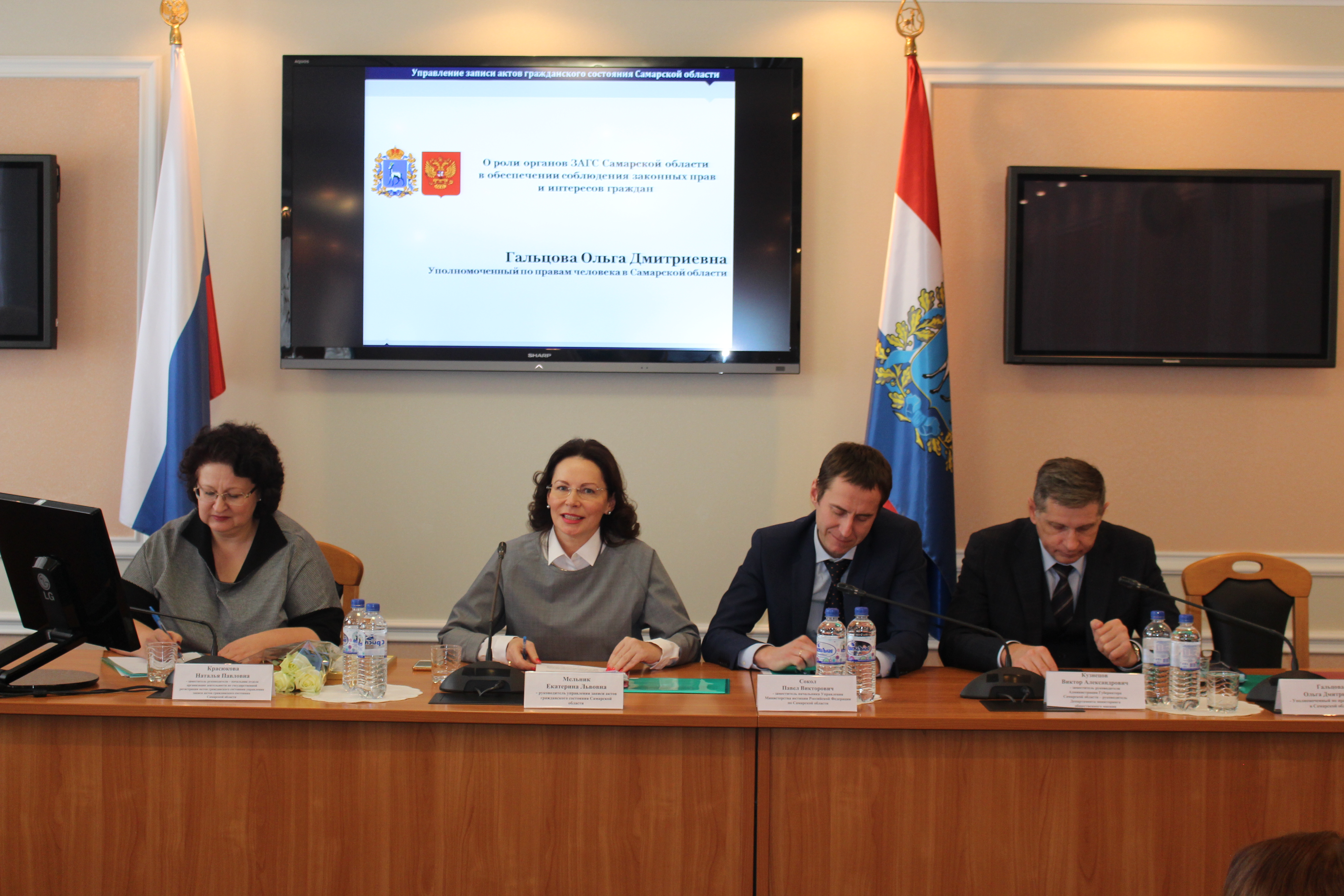 Расширенное совещание с руководителями территориальных отделов Управления ЗАГС Самарской области