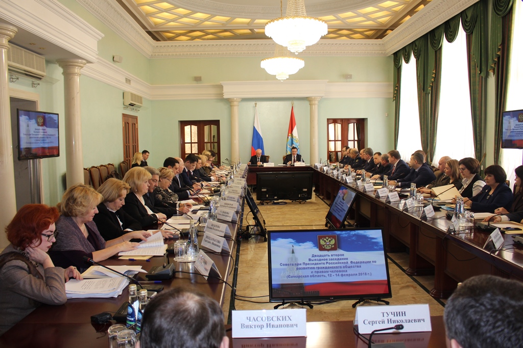 Выездное заседание Совета при Президенте РФ по развитию гражданского общества и правам человека