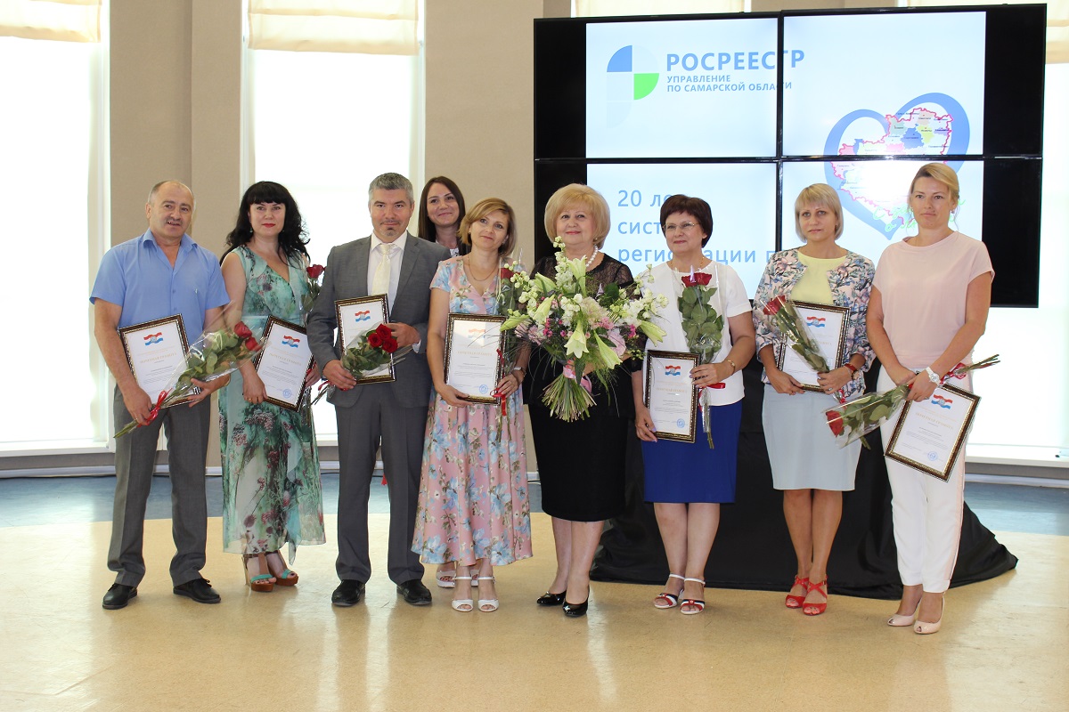 Поздравление сотрудников Управления Росреестра по Самарской области с 20-летием со дня основания ведомства
