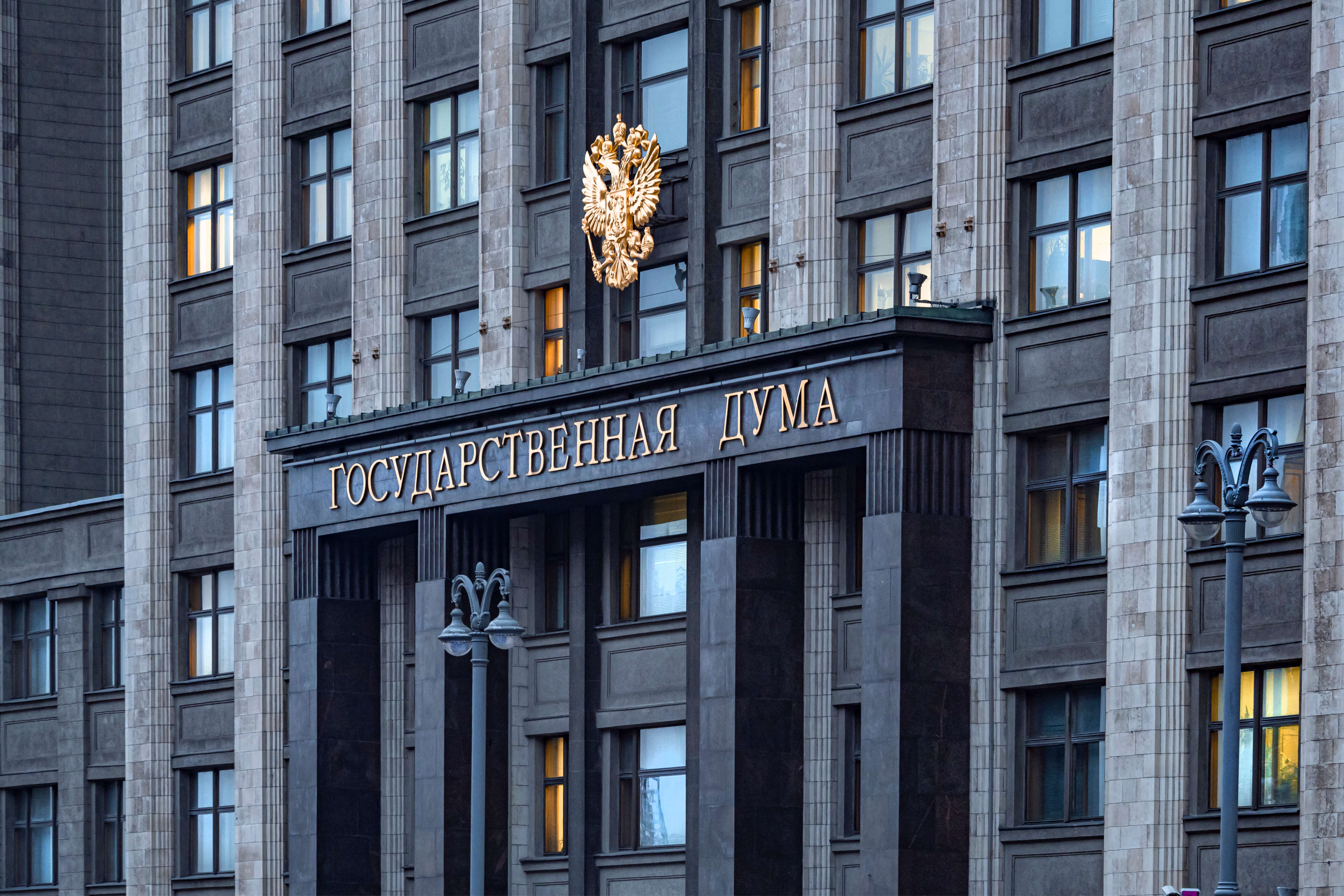 Duma. Здание государственной Думы РФ. Государственная Дума Москва. Здание правительственный Думы Москва. Госдума.
