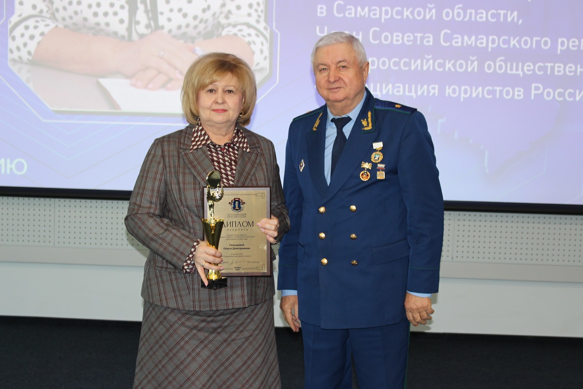 В номинации «Правозащитная деятельность» Премией «Юрист года в Самарской области» в 2022 году награждена Уполномоченный по правам человека в Самарской области Ольга Гальцова. 