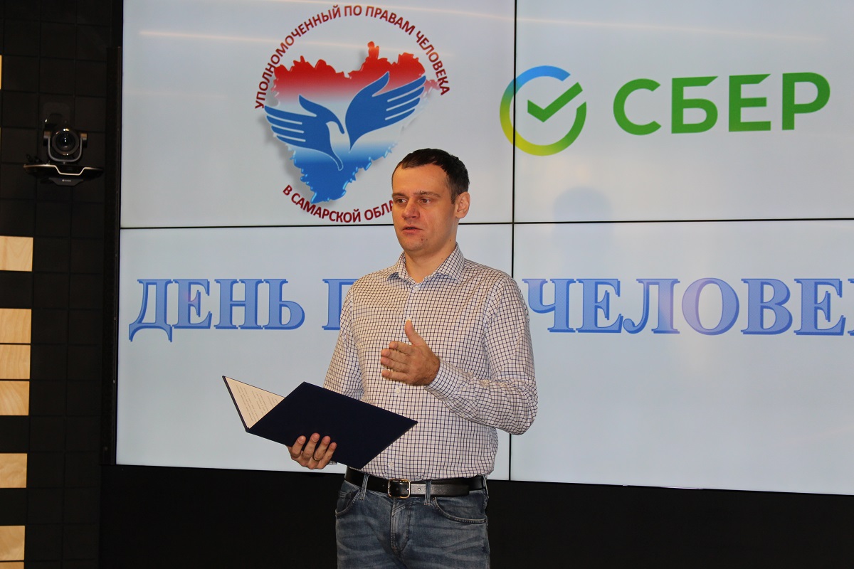 Ко Дню прав человека и Дню Конституции Российской Федерации Уполномоченный по правам человека в Самарской области проводит мероприятия для молодежи