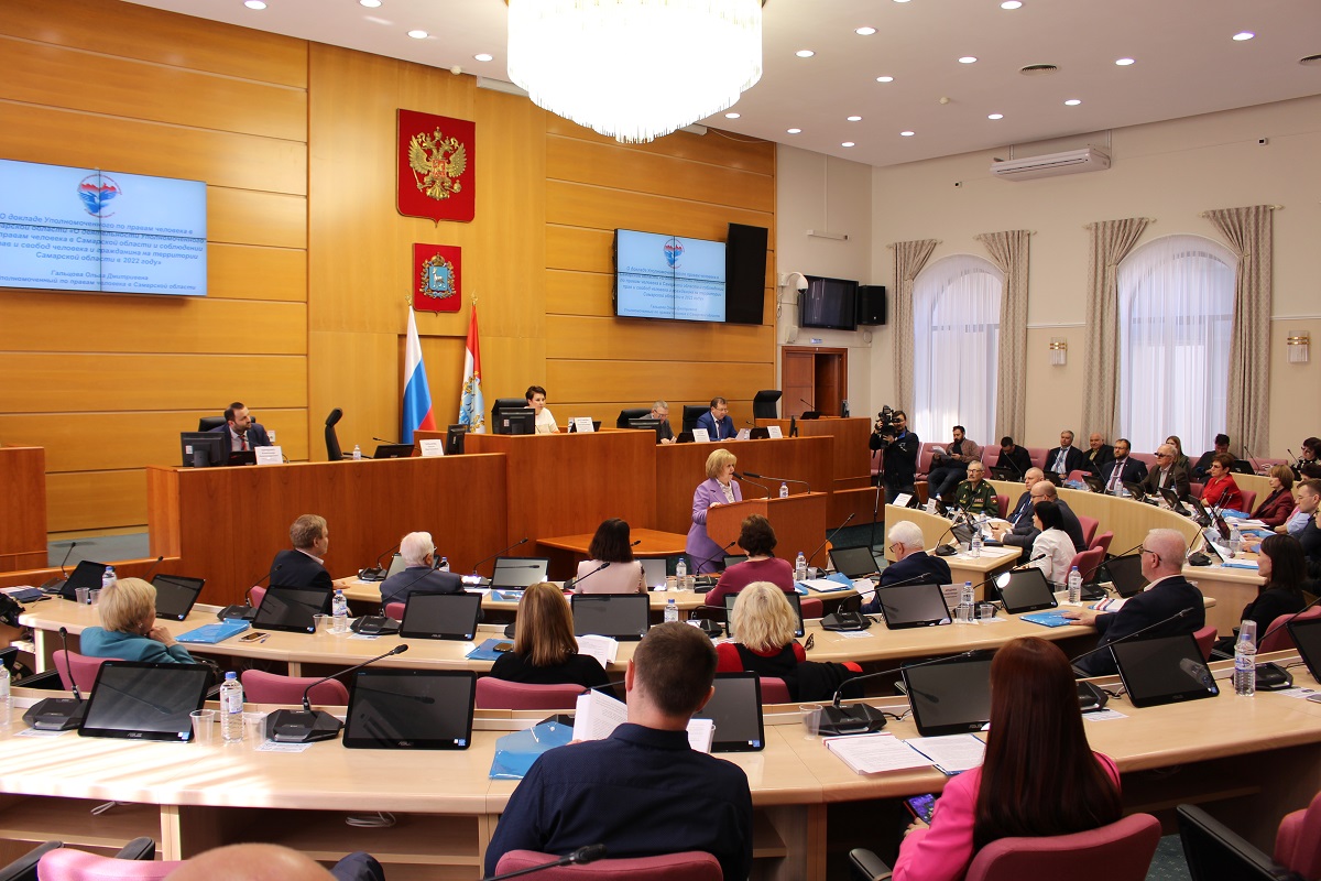 Расширенное заседание Общественного и Консультативного (экспертного) советов по вопросам прав и свобод человека при Уполномоченном по правам человека в Самарской области