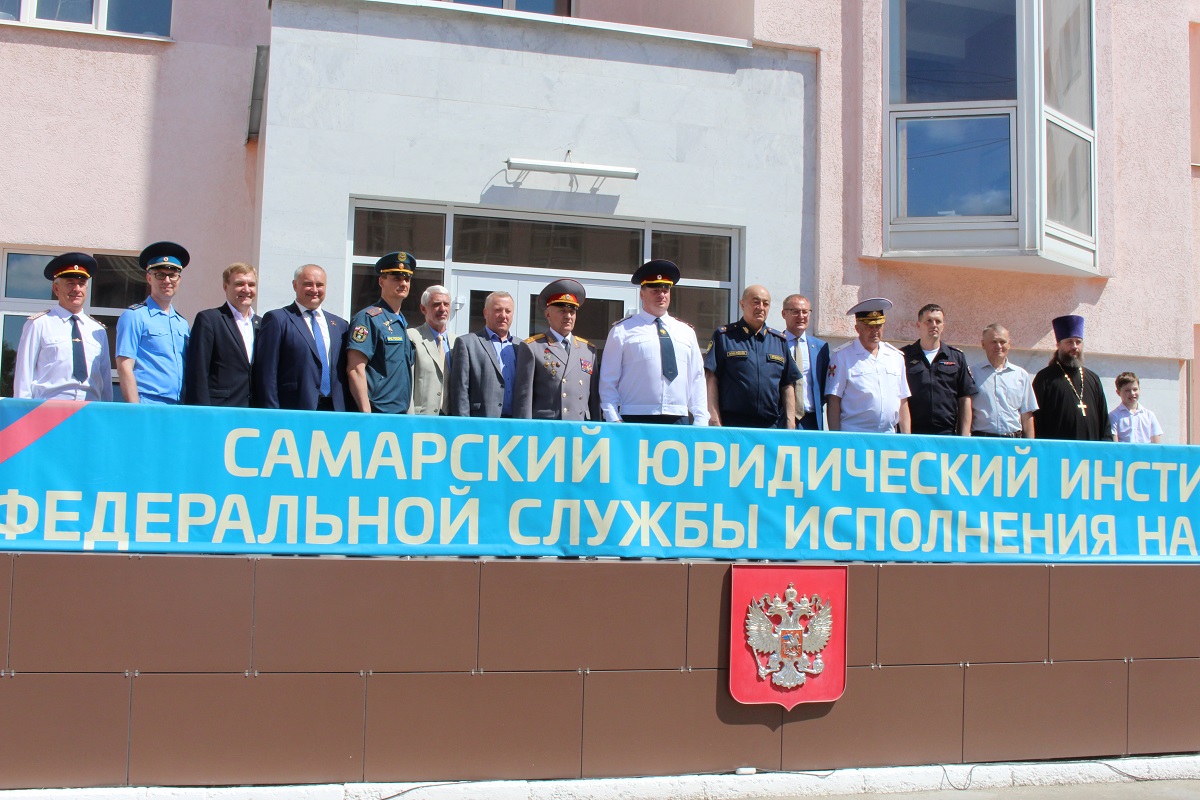 Самарский юридический институт ФСИН отметил 29 лет со дня основания и стал центром проведения Всероссийской научно-практической конференции с международным участием, посвященной вопросам пенитенциарной безопасности.