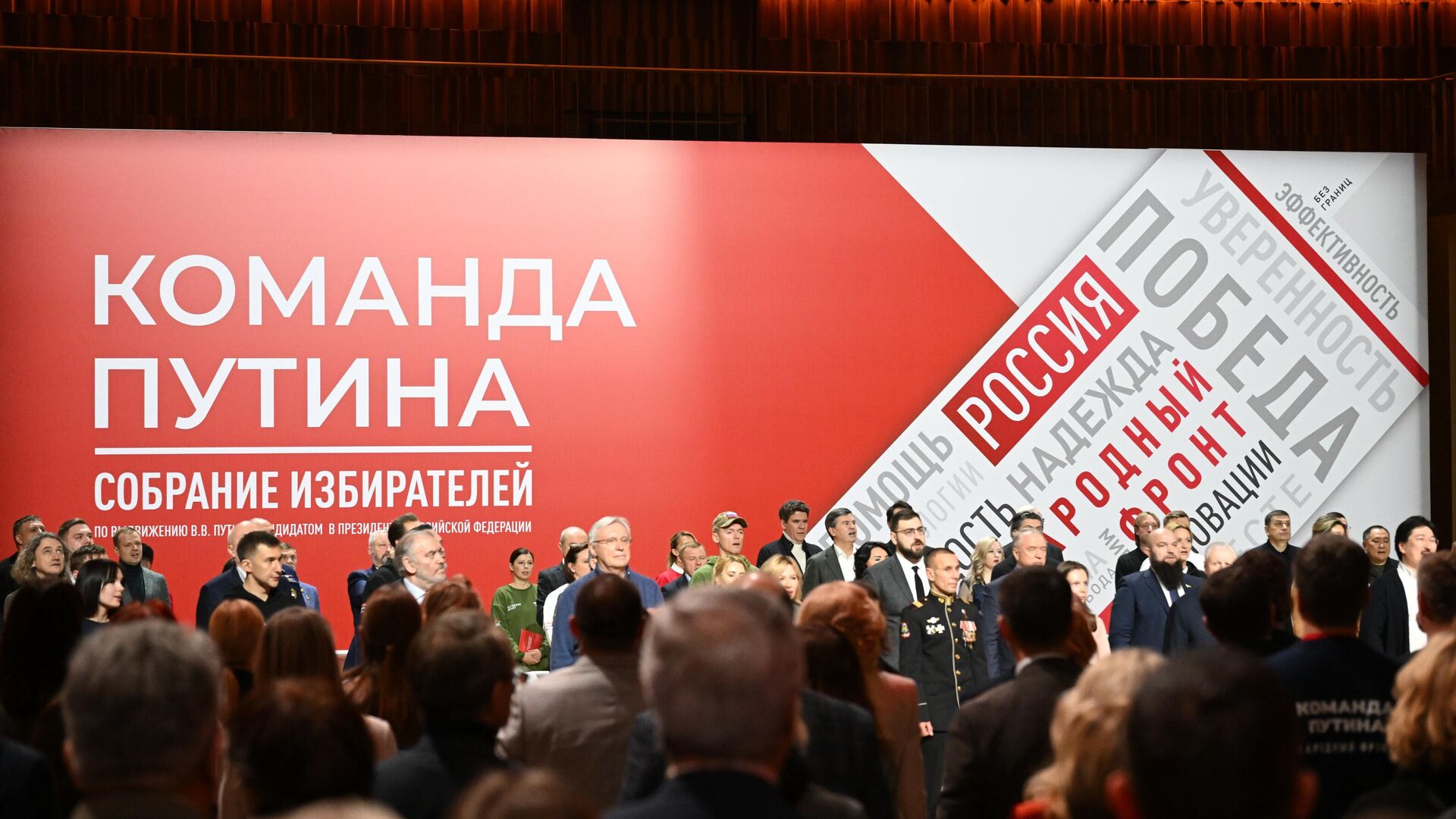 Собрание инициативной группы избирателей единогласно поддержало самовыдвижение Владимира Путина на выборах Президента Российской Федерации